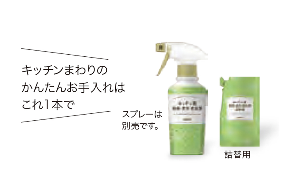 キッチン用除菌・ 洗浄・消臭剤（260mL）の画像