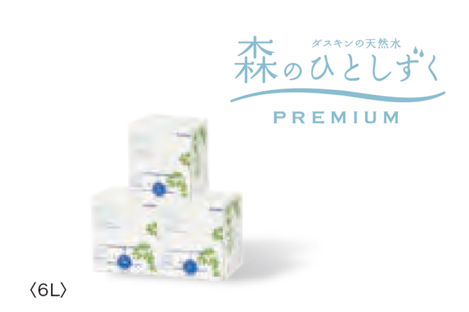 森のひとしずくの画像