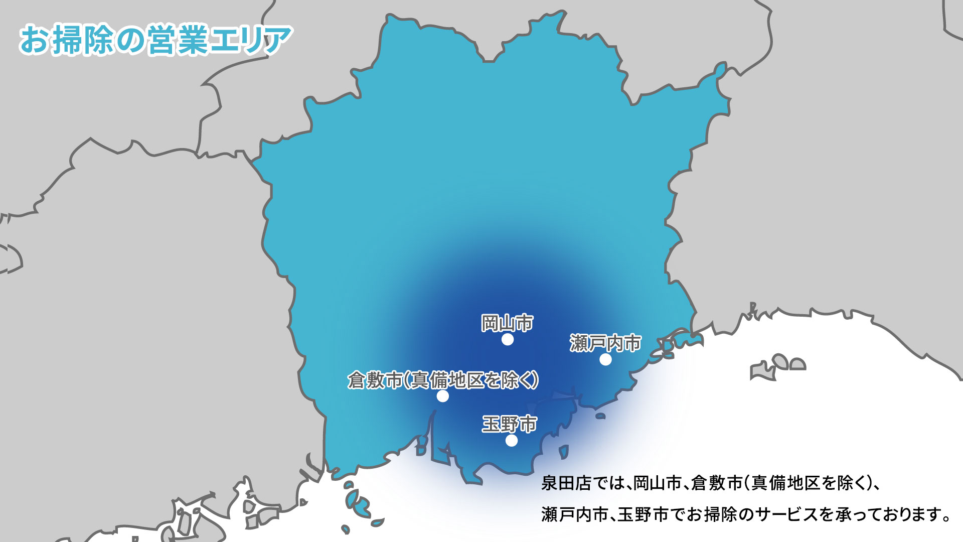 ダスキン泉田店の画像