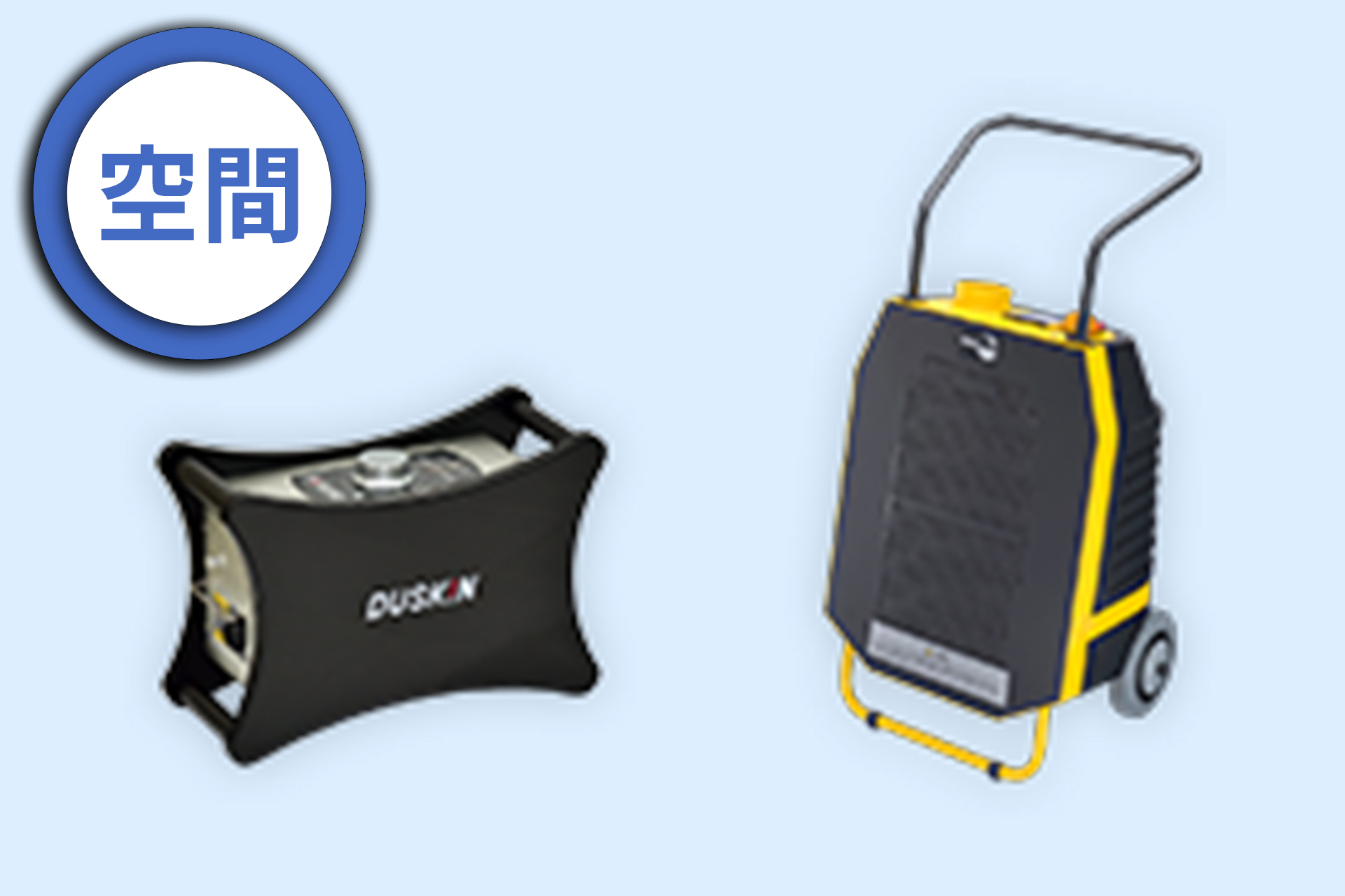 空気中を漂う細菌をしっかり除去